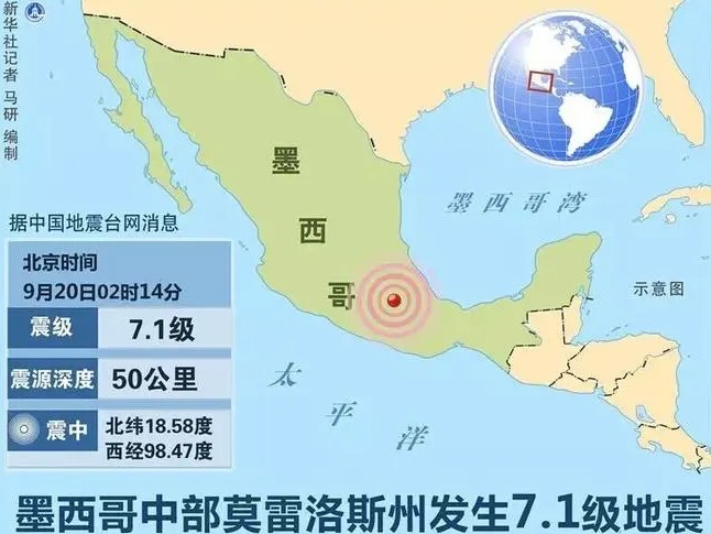 2号站墨西哥南部发生6级地震 首都墨西哥城震感明显