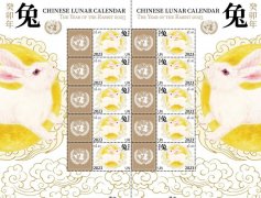 联合国将发行中国二号站农历兔年邮票版