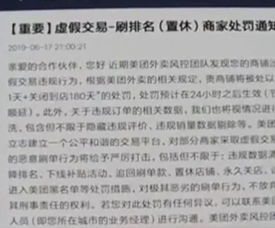 阿里1元官司获胜 严厉处罚刷单商家二号站