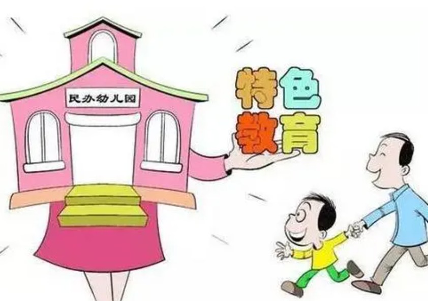 教育部整治幼儿二号站园 治理“提前学”为成长撑起更大空间