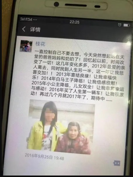 2号站骗保假死妻儿溺亡 为骗保伪造了车祸现场