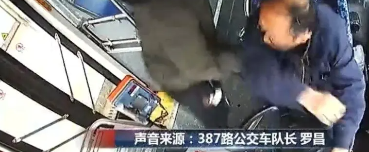 15秒内连捶公交司机18拳被刑拘 打人者为一名的士司机2号站