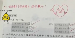 <strong>2号站常州小学老师表情包评语走红 学生</strong>